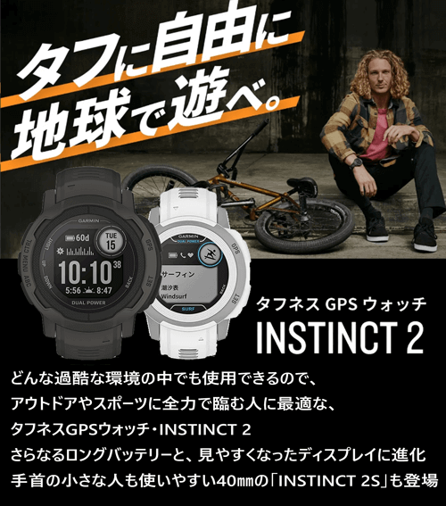 Garmin  Instinct 2 Outdoor GPS watch