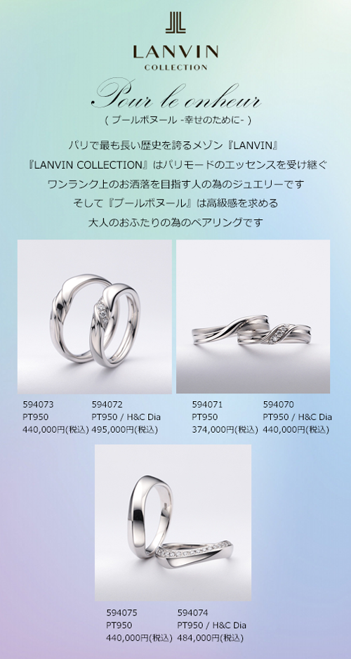 宝石おか Pour le onheur プールポヌール 幸せのために