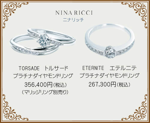 宝石おか Engagement Ring NINARICCI ニナリッチ