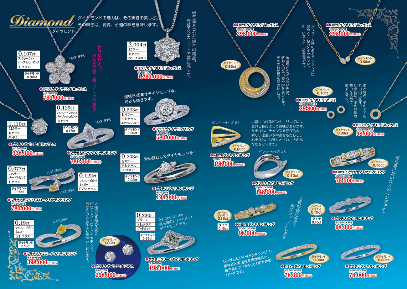 2025 宝石おか 創業74周年記念 大創業祭