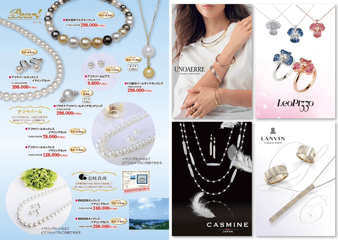 2025 宝石おか 創業74周年記念 大創業祭