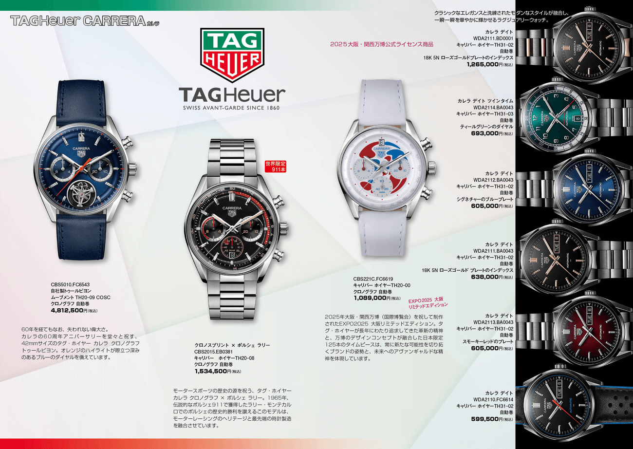 2025 宝石おか 創業74周年記念 大創業祭