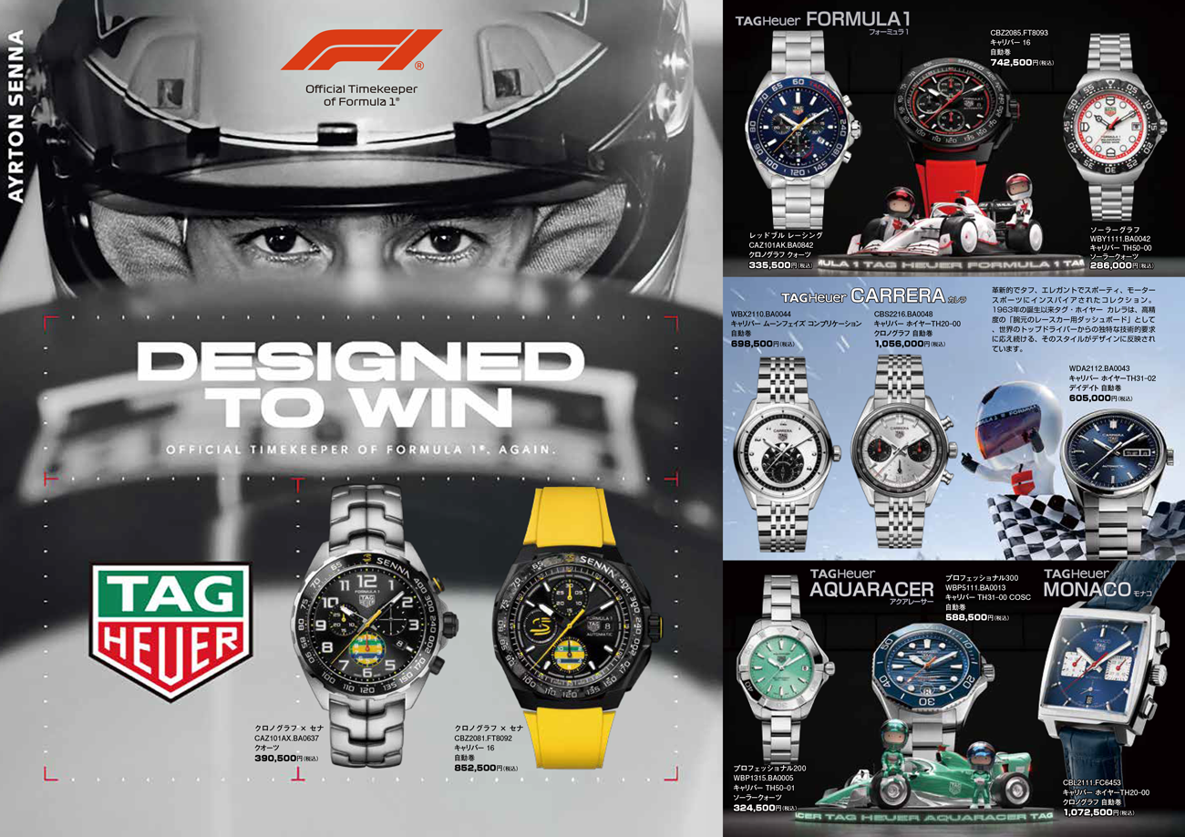 2025 宝石おか TAG Heuer FAIR タグ・ホイヤーフェア