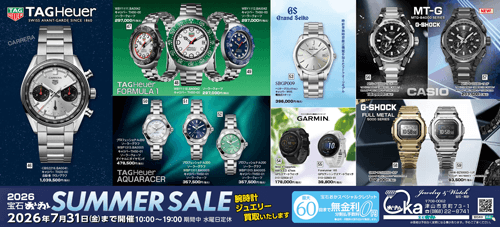 2026 宝石おか SUMMER SALE サマーセール