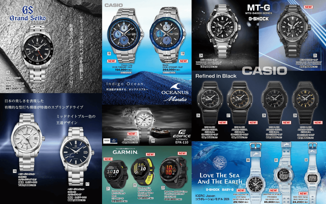 2026 宝石おか SUMMER WATCH FAIR/TAG Heuer FAIR 2026年8月16日まで開催